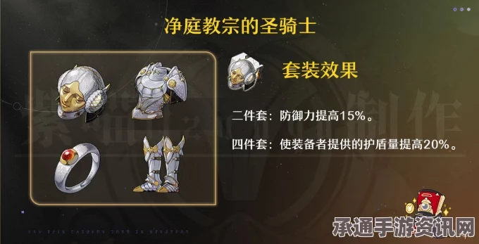 崩坏星穹铁道同谐主角遗器词条搭配推荐攻略及技巧讲解