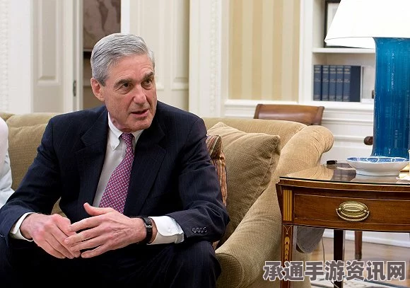 美媒关注，特别检察官如何调查特朗普是否妨碍司法公正