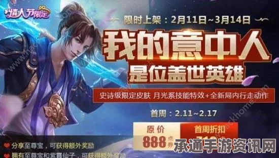 王者荣耀2017年520活动狂欢，独家汇总活动细节与技巧—揭秘520回城特效