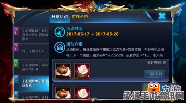 王者荣耀告白玫瑰获取攻略，上限详解与高效获取技巧揭秘