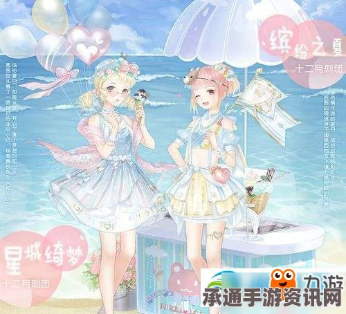 奇迹暖暖两周年庆典攻略，纪念套装获取技巧与任务攻略大揭秘