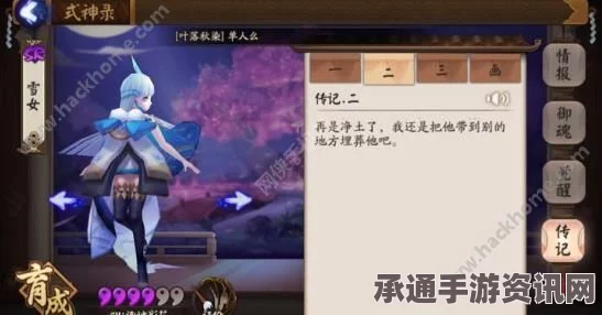 阴阳师新版雪女测评与攻略，技能、方法和问答