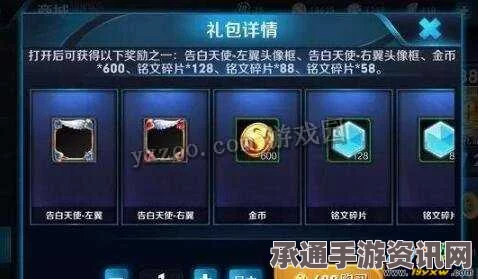 王者荣耀，告白玫瑰兑换告白天使头像框攻略及技巧解析