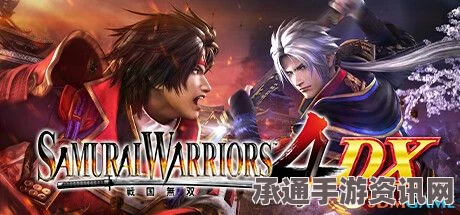 战国无双4DX修改器下载指南及实用技巧分享