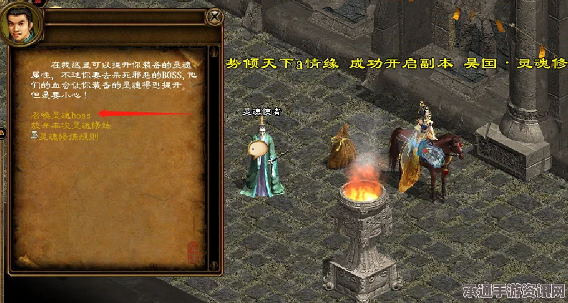 黑神话松醪的获取方法与技巧详解