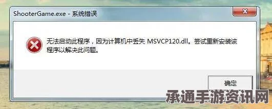 解决阿提拉，全面战争中msvcr120.dll缺失问题的技巧方法