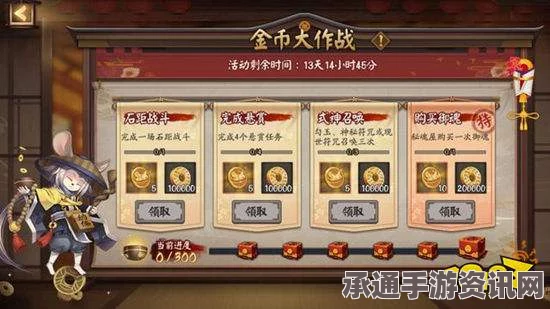 阴阳师草莓音乐节应援值攻略，如何获取最大应援值上限及技巧方法详解