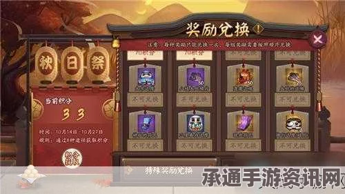 阴阳师，5月13日更新全解析——神龛商店更新与新剧情攻略及技巧揭秘
