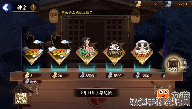 阴阳师，5月13日更新内容详解—神龛商店更新与新剧情开启攻略及技巧方法