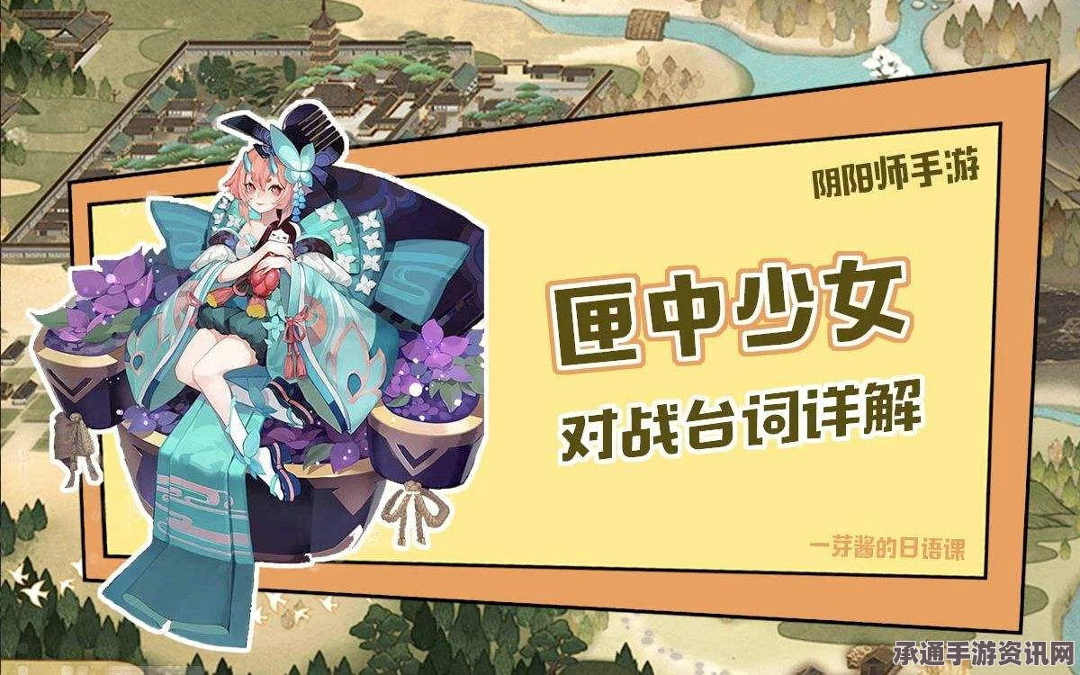 阴阳师手游，匣中少女觉醒材料全解析与技巧方法详解