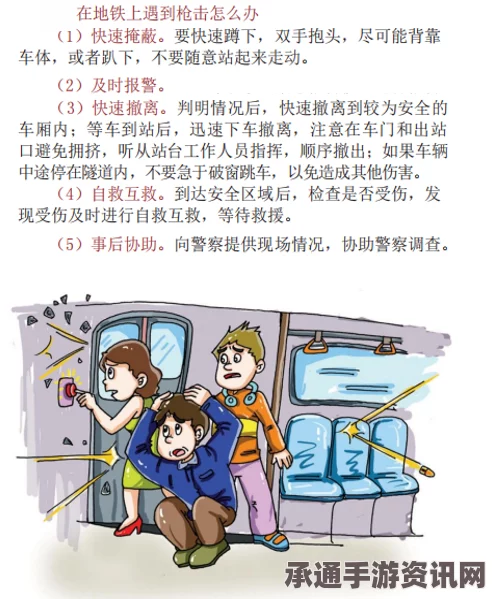 旧金山枪击事件，四人在悲剧中丧生，关注应对枪击事件的技巧方法