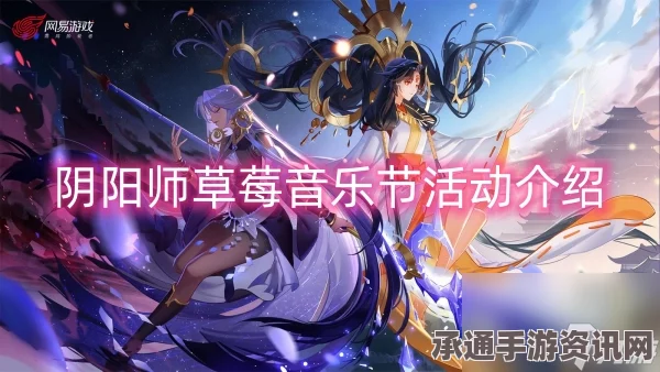 阴阳师手游音乐节鬼王挑战攻略，掌握挑战频率与技巧方法