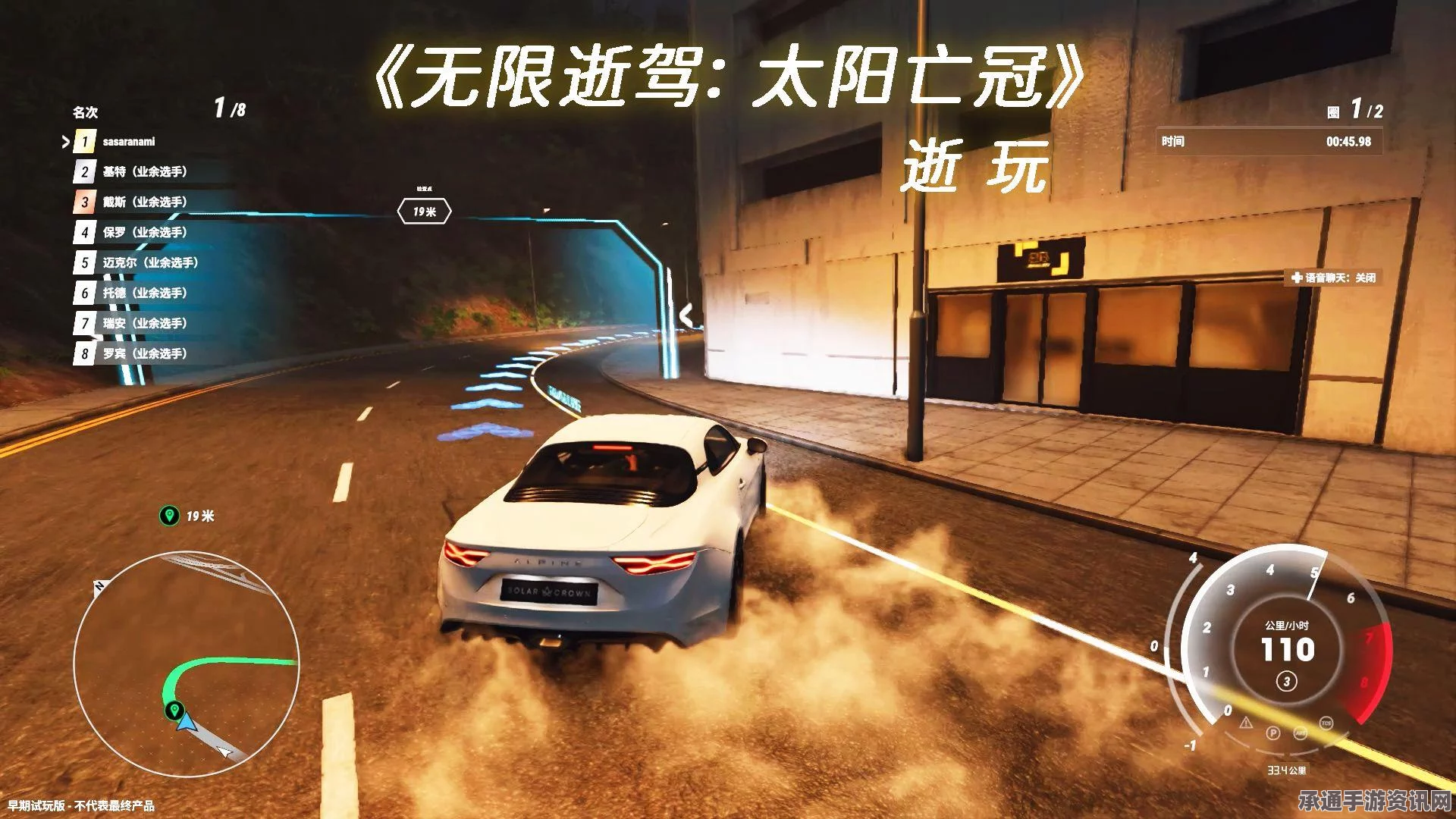 无限试驾，太阳王冠游戏配置要求详解及技巧方法分享