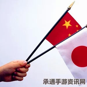 民调显示日本对中国不抱亲近感人数创新高，分析与解读