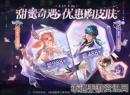 王者荣耀2024年520专属皮肤揭秘，获取方法与技巧全解析