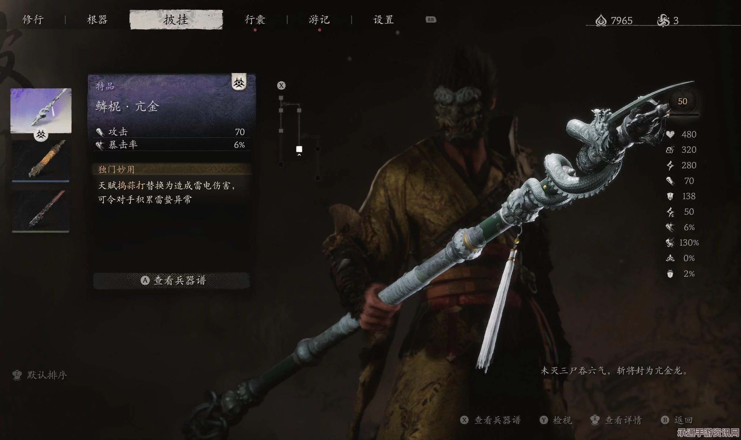 黑神话，鳞棍亢金的获取方法与技巧详解