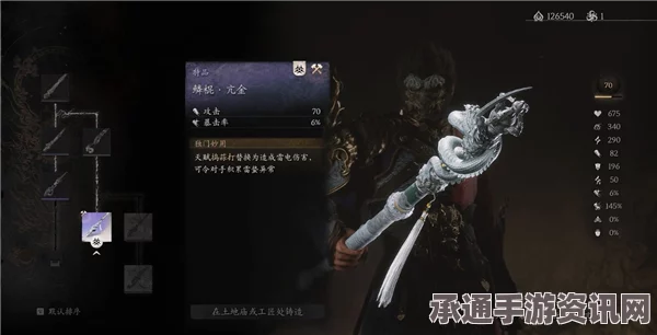 黑神话，鳞棍亢金的获取方法与技巧详解