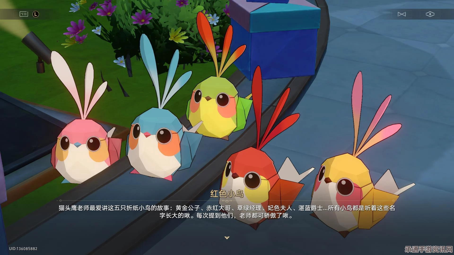 崩坏星穹铁道2.2折纸小鸟全收集攻略，掌握技巧，轻松找到所有折纸小鸟位置