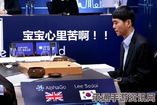 揭秘技巧方法，深度解析2016年围棋人机大战第三场李世石完败原因