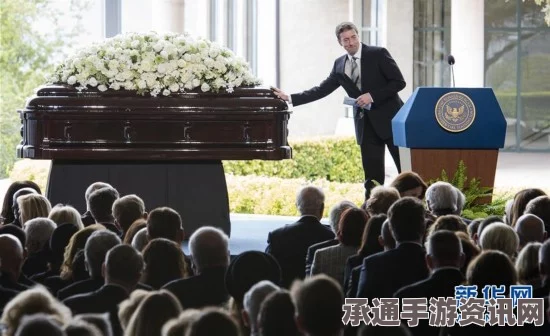 美国前第一夫人南希·里根的葬礼与希拉里的小失误，道歉与礼仪的重要性
