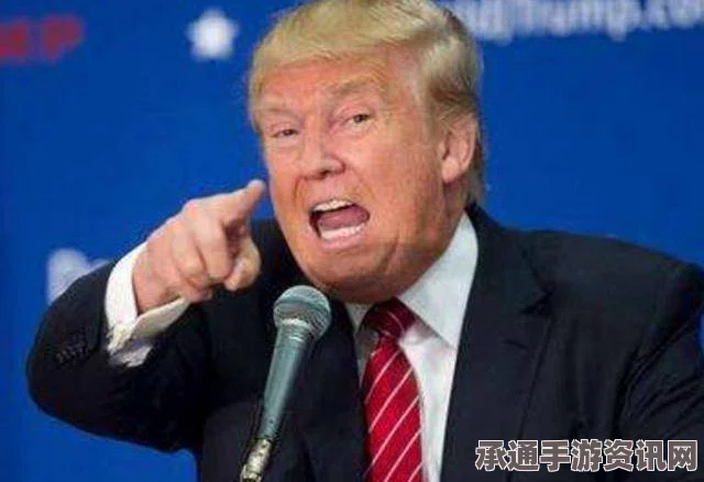 特朗普竞选集会突发流血冲突，公众集会被迫取消—事件解析与应对技巧