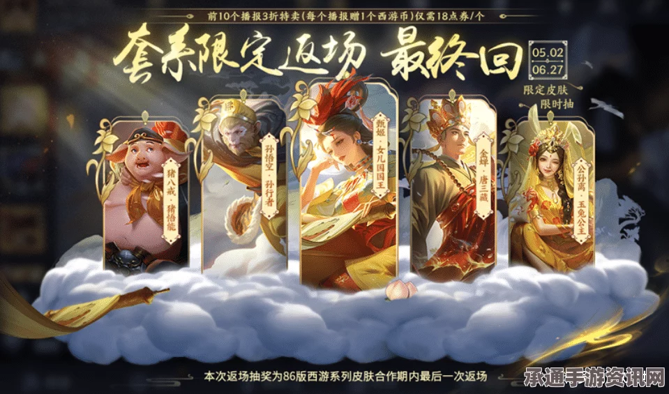 王者荣耀开黑节限定皮肤深度解析与限时返场活动实战指南