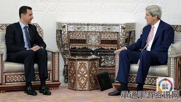 美国务卿寻求与俄外长在叙利亚问题谈判前的会谈，策略与方法的探讨