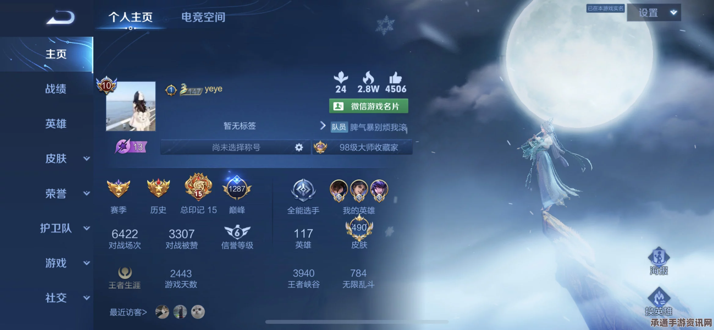 王者荣耀中的滴滴含义与技巧解析