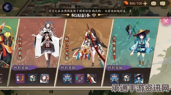 阴阳师新秘闻副本暴风之巅攻略详解与技巧解析