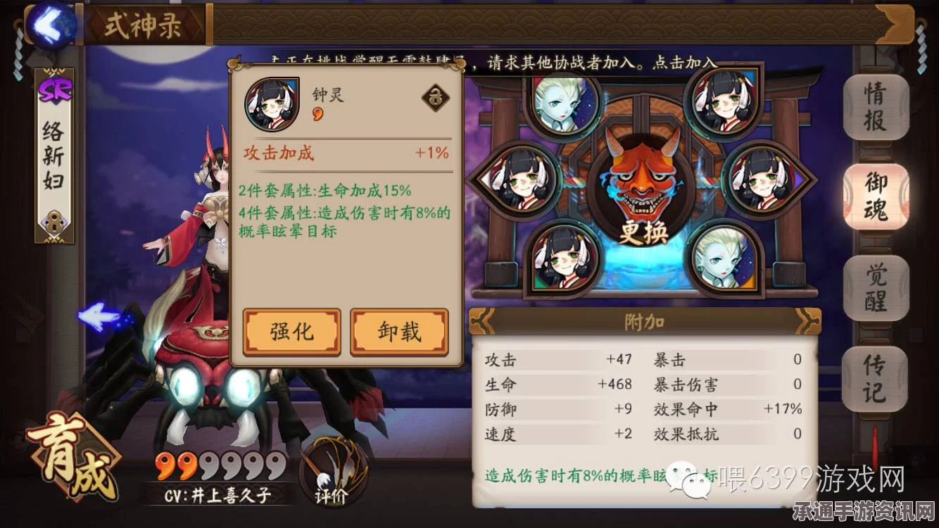 阴阳师，镰鼬游春满载皮肤详解与技巧攻略