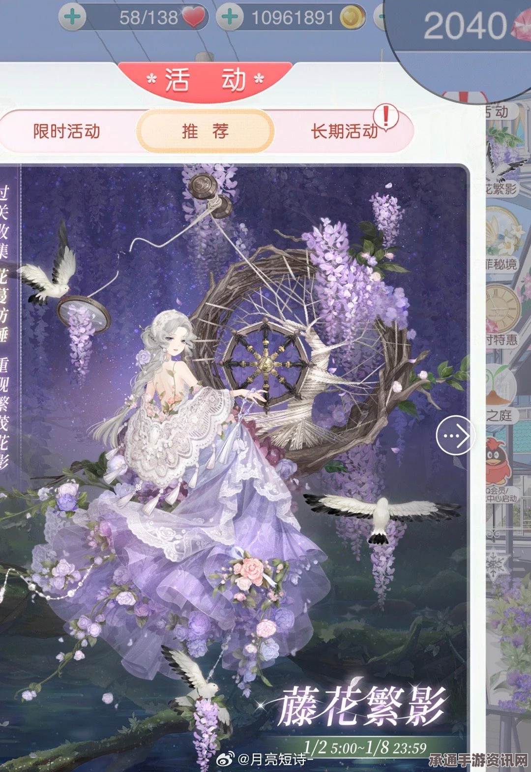 紫藤花下的浪漫邂逅，奇迹暖暖搭配指南与高分策略