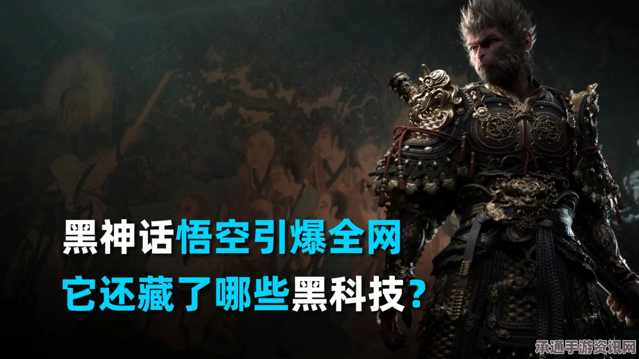 揭秘黑神话悟空石苍苍影神图，技巧解析与攻略问答