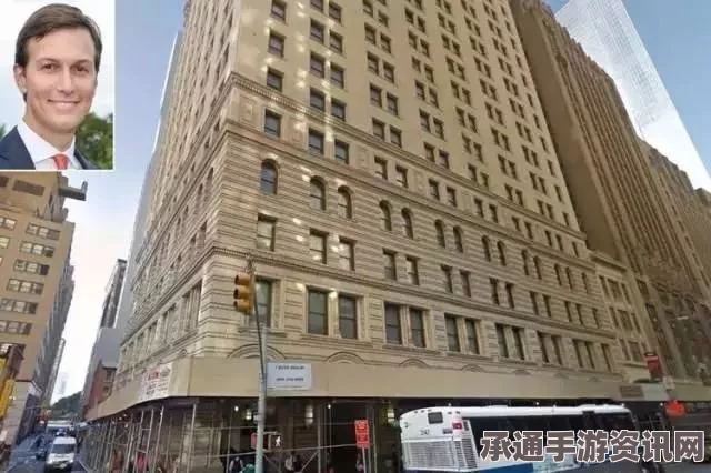 特朗普女婿纽约建豪华公寓，瞄准中国富豪市场的建筑策略与技巧方法