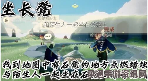光遇5.11每日任务攻略，轻松掌握任务做法及技巧方法