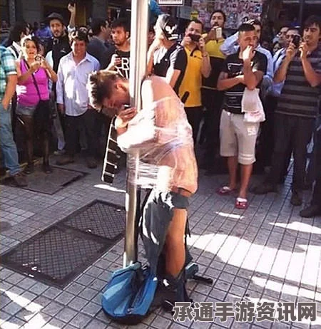 阿根廷男子性侵未遂遭严惩，扒衣游街事件深度解析