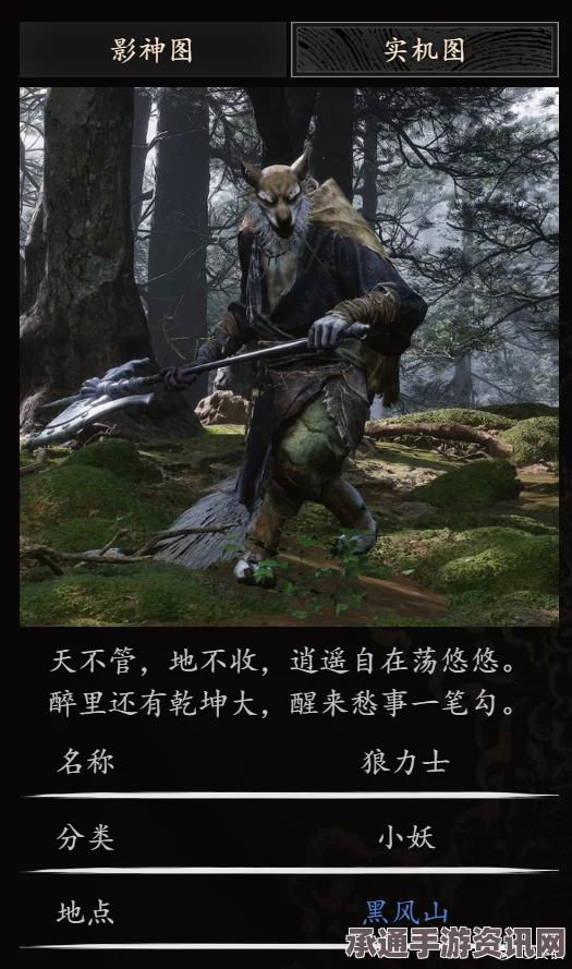 黑神话悟空迎客僧精影神图解析与技巧攻略