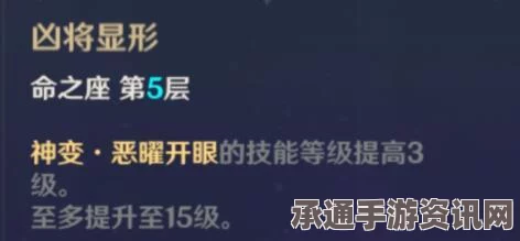 原神虹色大巡回第五天攻略，声韵律动大交流之技巧详解