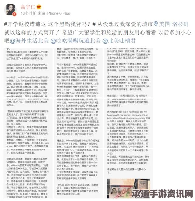 美方回应留学生因聊天记录遭遣返事件，检查事件方法与问答揭秘