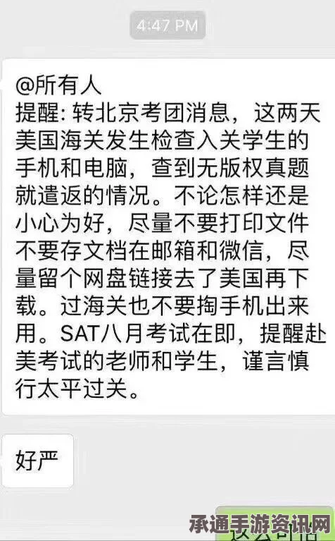 美方回应留学生因聊天记录被遣返，有权检查事件的相关技巧方法与问答
