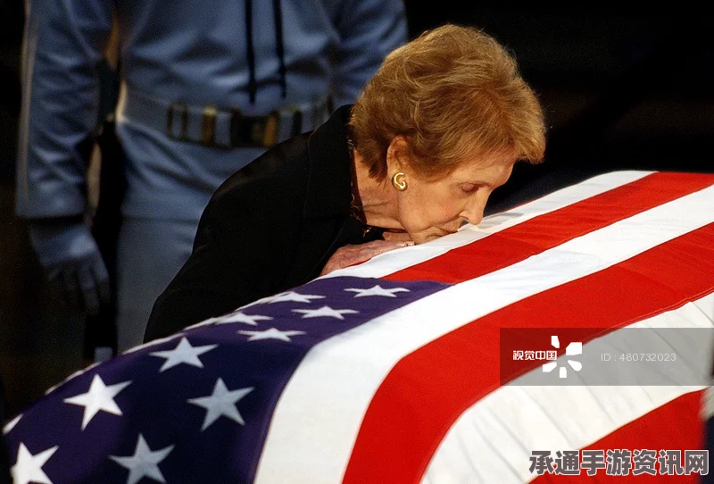 美国前总统夫人南希·里根逝世，一生致力于推动抗毒事业传奇落幕