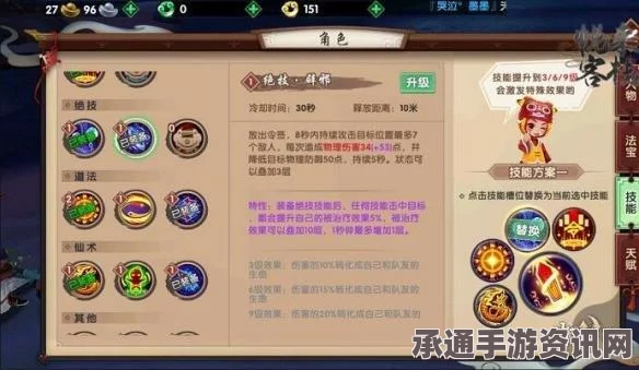 王者荣耀，巽技能详解与技巧汇总