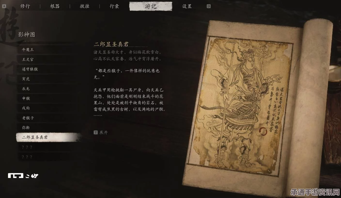 揭秘黑神话悟空中的鼠弩手影神图，技巧与方法详解