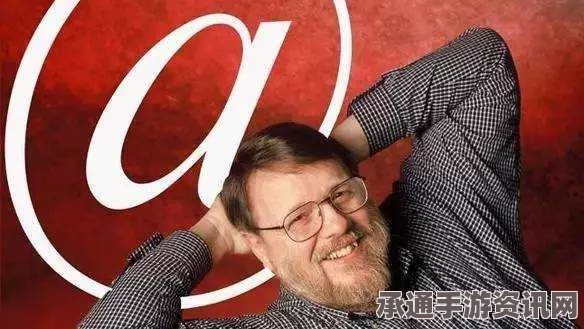 电子邮件时代的先驱，汤姆林森逝世，享年74岁，符号成为数字通讯的标准