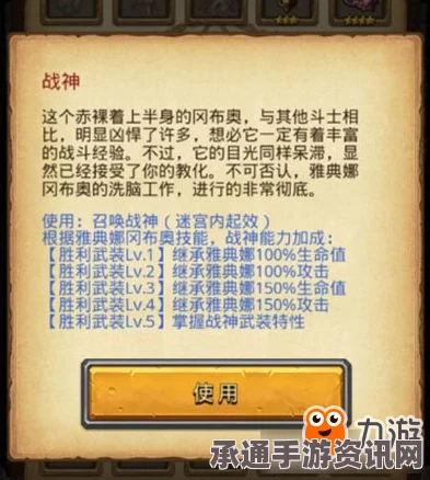 揭秘不思议迷宫中的彩蛋宝藏，雅典娜、吟游诗人与海怪船长雕像攻略及技巧汇总
