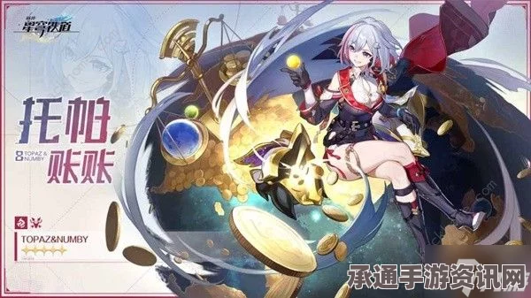 崩坏星穹铁道，为了明日的旅途—光锥适用角色推荐与选择技巧