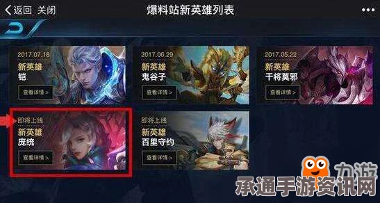 王者荣耀，庞统上线延期揭秘与全方位攻略——技能解析、新皮肤预测及实战技巧指南