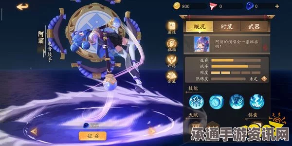 奇迹暖暖星晖遗响活动全面解析与玩法技巧指南