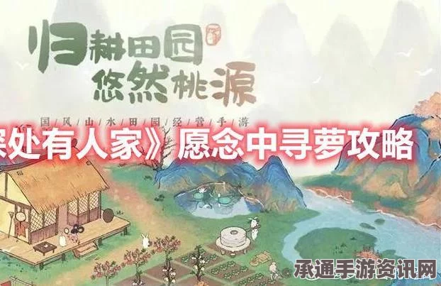 桃源深处有人家联动共创活动参与指南，萝萝山联动共创企划详解与技巧方法