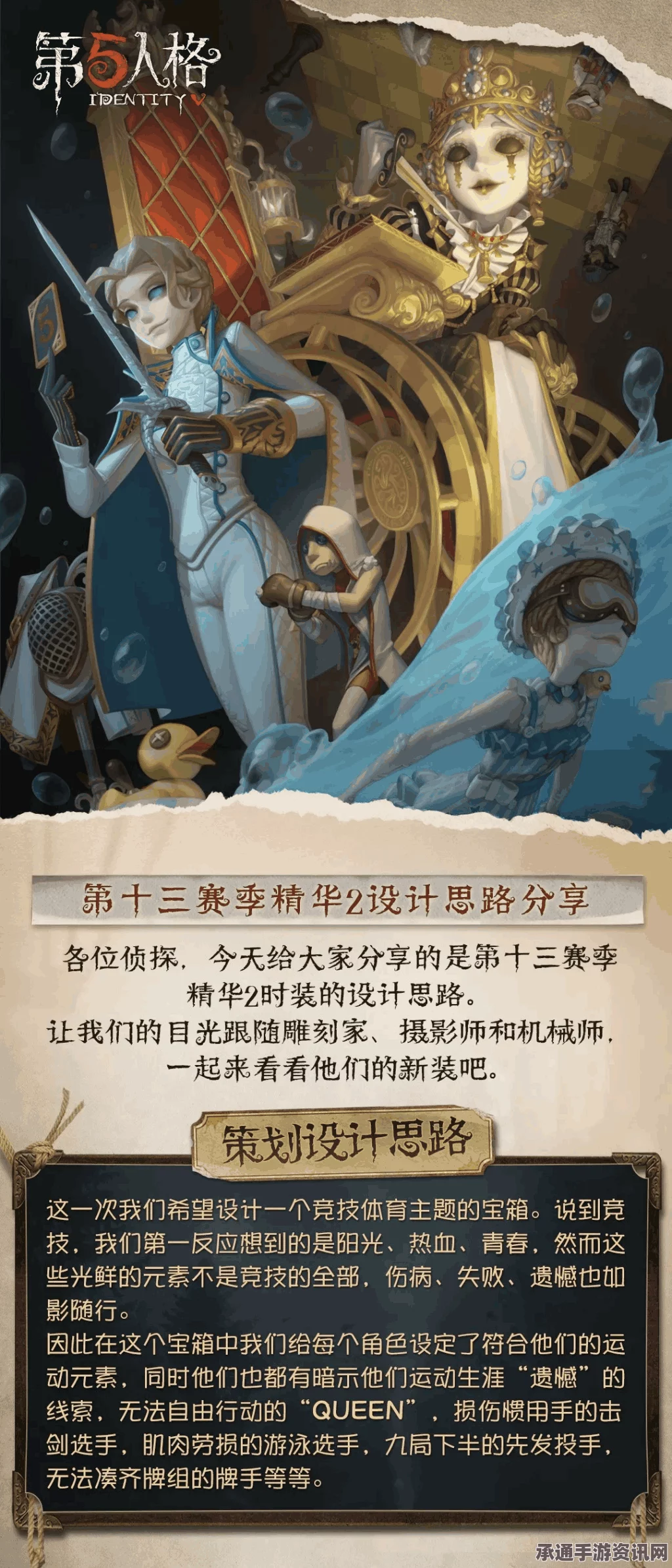 第五人格三十三赛季精华1深度解析与攻略探讨
