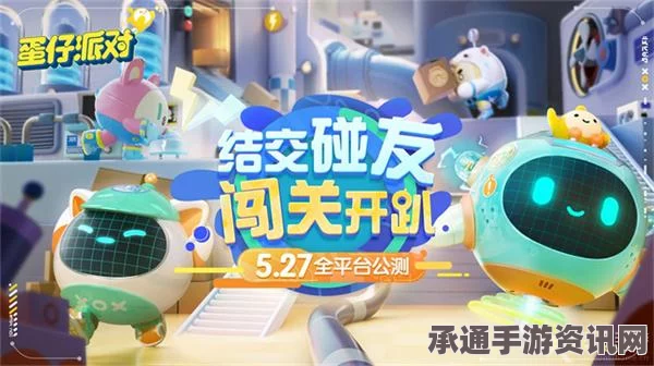 蛋仔派对宝船拍卖夜盲盒解析，玩转派对攻略与技巧揭秘